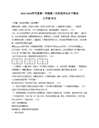 江苏省南通市崇川区2025_2026学年九年级上学期第二次月考语文试题（文字版，含答案）
