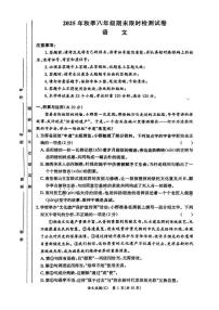 25-26学年长郡集团八年级上册语文期末试卷（无答案）