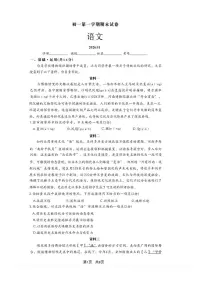 2026北京清华附中初一（上）期末语文试卷