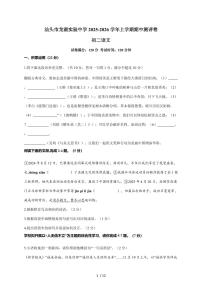 广东省汕头市龙湖实验中学2025~2026学年八年级上学期期中语文试卷（含答案）