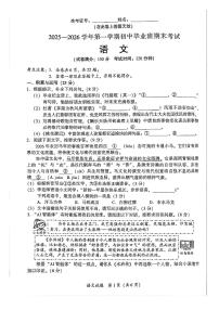 福建省厦门市2025-2026学年九年级上学期学期期末考语文试卷（含答案）