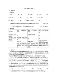 语文七年级下册（2024）谁是最可爱的人课堂检测
