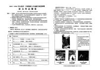 广东省揭阳市普宁市2025-2026学年第一学期七年级语文期末试卷（含答案）