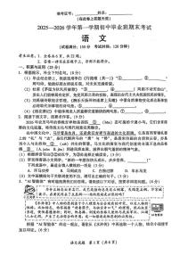福建省厦门市2025-2026学年九年级上学期学期期末考语文试卷