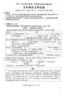 广东省清远市清新区2025-2026学年九年级上学期1月期末语文试题