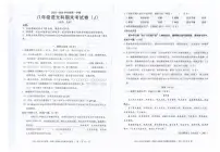 广东省汕头市潮南区陈店镇公办学校2025-2026学年八年级上学期1月期末语文试题