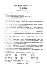 四川省巴中市2025-2026学年九年级上学期期末教学质量监测语文试卷