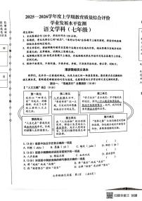 黑龙江省哈尔滨市香坊区2025-2026学年七年级上学期1月期末语文试题（含答案）