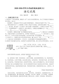 山西省长治市实验中学2025-2026学年九年级上1月月考语文试卷（含答案）