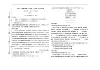 内蒙古自治区巴彦淖尔市乌拉特前旗第三中学2025-2026学年九年级上学期12月教学质量检测语文试题（含答案）