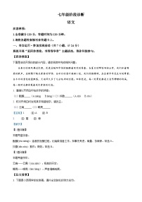 陕西省西安市莲湖区部分学校2025-2026学年七年级上学期期中语文试题（含答案）（含解析）