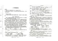 河南省周口市第四初级中学2025-2026学年八年级上学期期末语文试卷