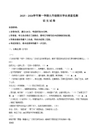 山西省临汾市侯马市2026届九年级上学期1月期末考试语文试卷（文字版，含答案）