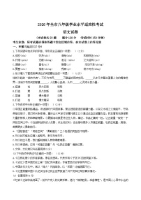 辽宁省朝阳市2025-2026学年八年级上学期1月期末考试语文试卷（含答案）