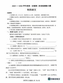 山东省烟台市莱山区2025-2026学年九年级上学期1月期末语文试题