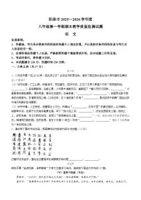 山西省阳泉市2025-2026学年八年级上学期期末语文试题