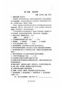 株洲市第二中学2025-2026学年八年级上学期期末考试语文试卷（无答案）