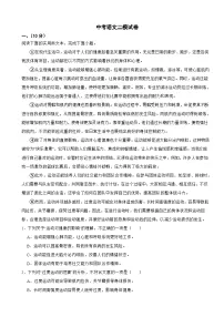 湖北省武汉市2026年中考语文二模试卷附答案