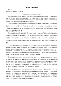湖北省武汉市2026年中考语文考试模拟试卷附答案