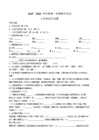 黑龙江省绥化市海伦市2025-2026学年七年级上学期1月期末考试语文试卷（含答案）