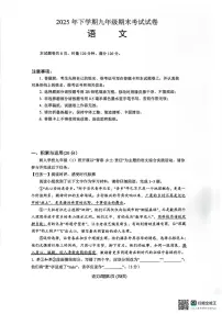 湖南省湘潭市2025-2026学年九年级上学期语文期末考试卷