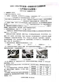安徽省无为市2025-2026学年七年级上学期1月期末考试语文试卷（PDF版，含答案）