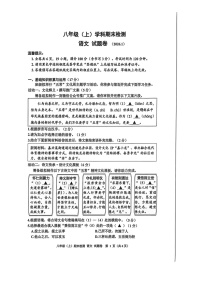 浙江省嘉兴市南湖区2025学年第一学期期末检测八年级语文试卷（图片版，无答案）