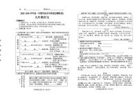 山西省晋中市榆次区2025-2026学年第一学期期末学业水平质量监测九年级语文试卷
