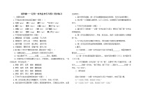 初中语文人教部编版(2024)七年级下册(2024)说和做-记闻一多先生言行片段测试题
