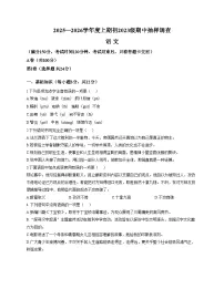 四川省成都市石室天府中学2025_2026学年九年级上学期期中考试语文试题（文字版，含答案）