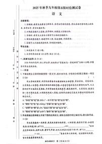 湖南长沙市长郡中学2026届九年级上学期1月期末考试语文试卷