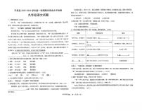 山东省德州市平原县2026届九年级上学期期末考试语文试卷（图片版，无答案）
