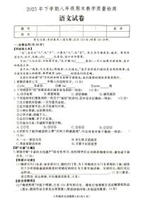 湖南省张家界市桑植县2025-2026学年八年级上学期1月期末考试语文试卷（图片版，含答案）