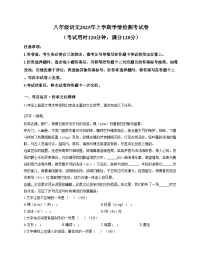 山东省日照市泰安路中学2025_2026学年八年级上学期12月月考语文试题（含答案）