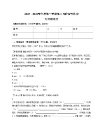 甘肃省武威市凉州区中路乡中学2025_2026学年九年级上学期第二次月考语文试卷（文字版，含答案）