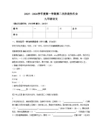 甘肃省武威市凉州区中路乡中学2025_2026学年九年级上学期第二次月考语文试卷（文字版，含答案）
