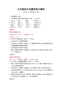 2026年1月四川省达州市某校初三直升高中语文试题（附答题卡和解析）