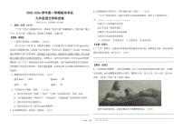 甘肃省兰州市八校联考2026届九年级上学期期末考试语文试卷 (图片版，含答案）