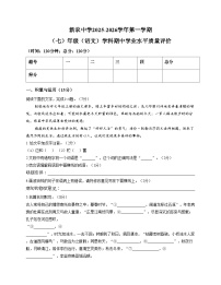 吉林省长春市农安县新农乡初级中学2025_2026学年七年级上学期期中考试语文试题（文字版，含答案）