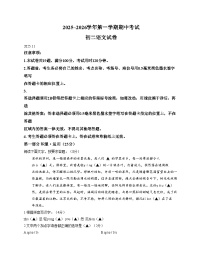 江苏省苏州高新区实验初级中学2025_2026学年八年级上学期期中考试语文试题（文字版，含答案）