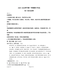江苏省苏州高新区实验初级中学2025_2026学年八年级上学期期中考试语文试题（文字版，含答案）
