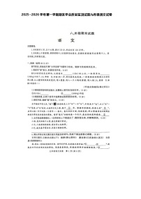 山东烟台龙口实验中学2025~2026学年第一学期期末学业质量监测试题9年级语文试卷