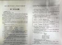 山东省济宁市2025-2026学年度第一学期期中质量检测九年级语文试题（图片版，含答案）