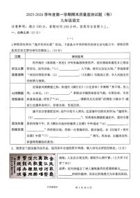 2025-2026学年山西省阳泉市度九年级第一学期期末质量监测语文试题（含答案）