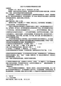 2025~2026学年山东济南市”市中区“九年级语文第一学期期末考试试题（含答案）