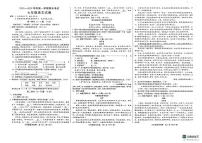 2025-2026第一学期河北邢台襄都区期末考七年级语文试卷（含答案）