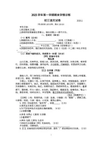2025-2026学年上海市金山区上学期初三一模语文试题（含答案）