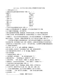 湖南省长沙市长沙县2025-2026学年七年级上学期1月期末考试语文试卷（含答案）