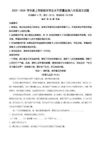 湖北省襄阳市2025-2026学年八年级上学期期末语文试题（有解析）