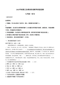 四川省宜宾市长宁县2026届九年级上学期1月期末考试语文试卷（PDF板，含答案）
